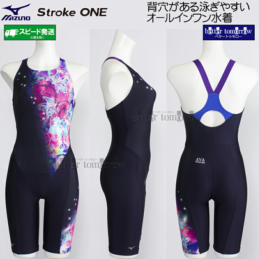楽天市場】ミズノ MIZUNO オールインワン水着 レディース Lサイズ
