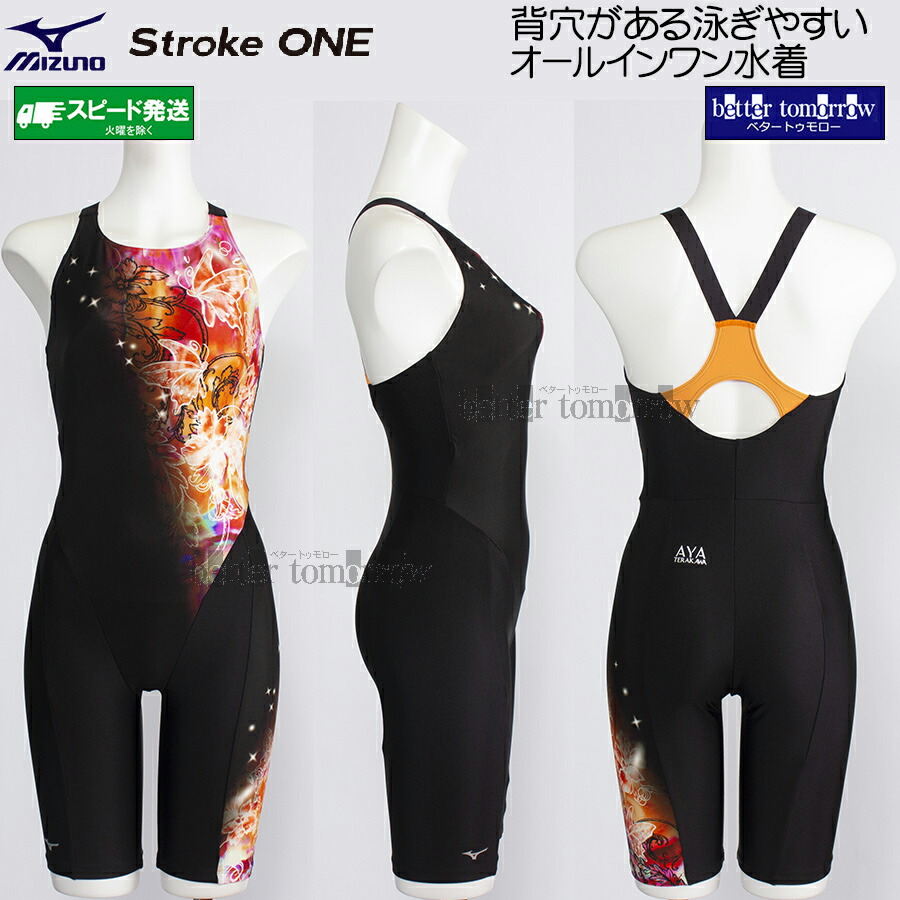 楽天市場】ミズノ MIZUNO オールインワン水着 レディース Lサイズ