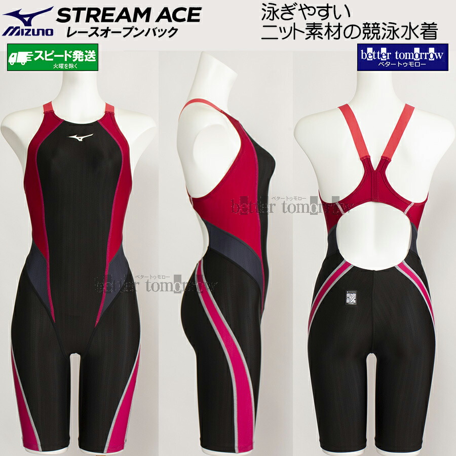【期間限定!!4月12日まで30%OFF】 ミズノ 競泳水着 レディース WA承認 Sサイズ N2MGB22096 ブラック×レッド レースオープンバック