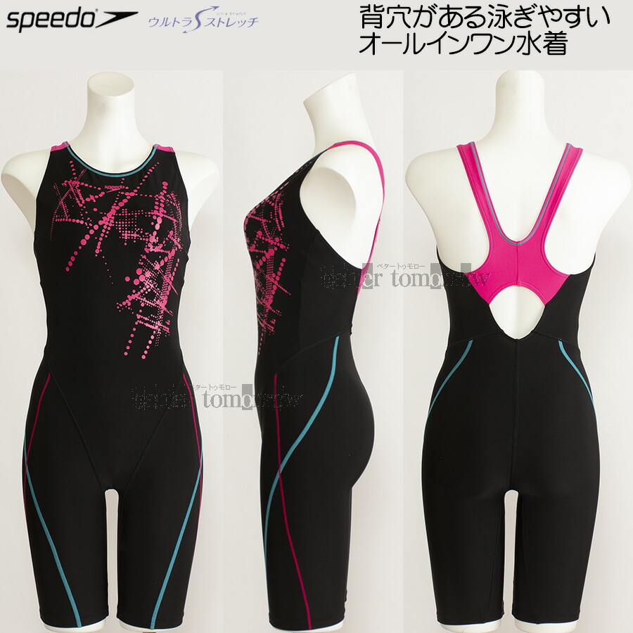 楽天市場】スピード speedo フィットネス水着 レディース Oサイズ 