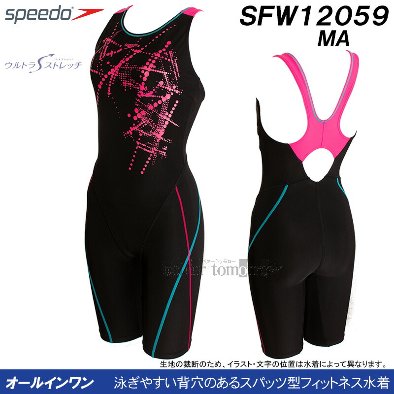 全国宅配無料 スピード speedo フィットネス水着 レディース Lサイズ SFW12059 マジェンタ MA ルースンニースキン 2022FW  www.ausucredorge.ca