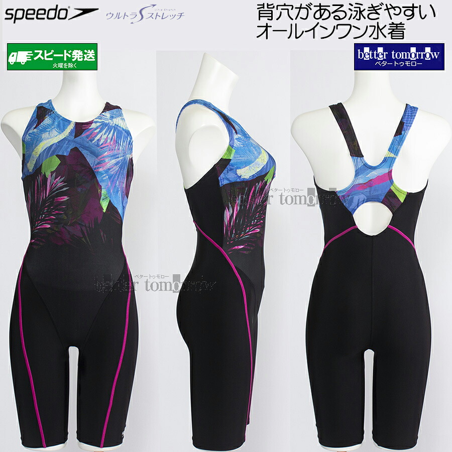 スピード speedo フィットネス水着 レディース Mサイズ SFW12567 ブルー BL ナヘレ(森) ルースン オールインワン/2026SS