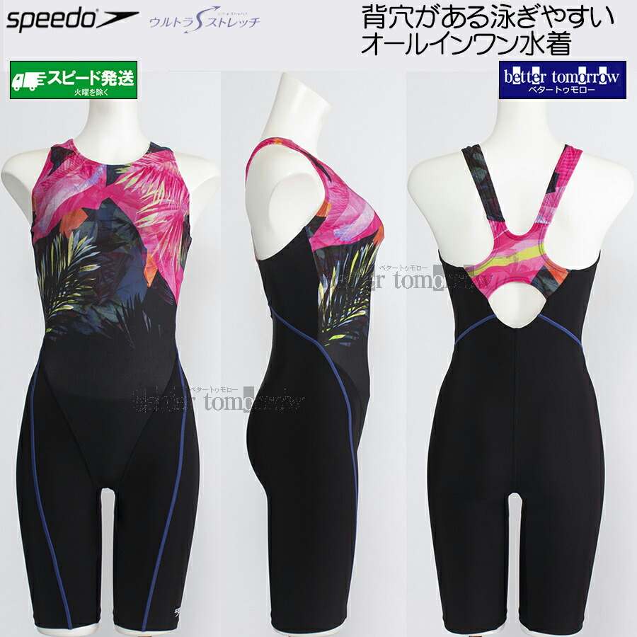 楽天市場】【値下げしました!!30%OFF】 スピード speedo フィットネス