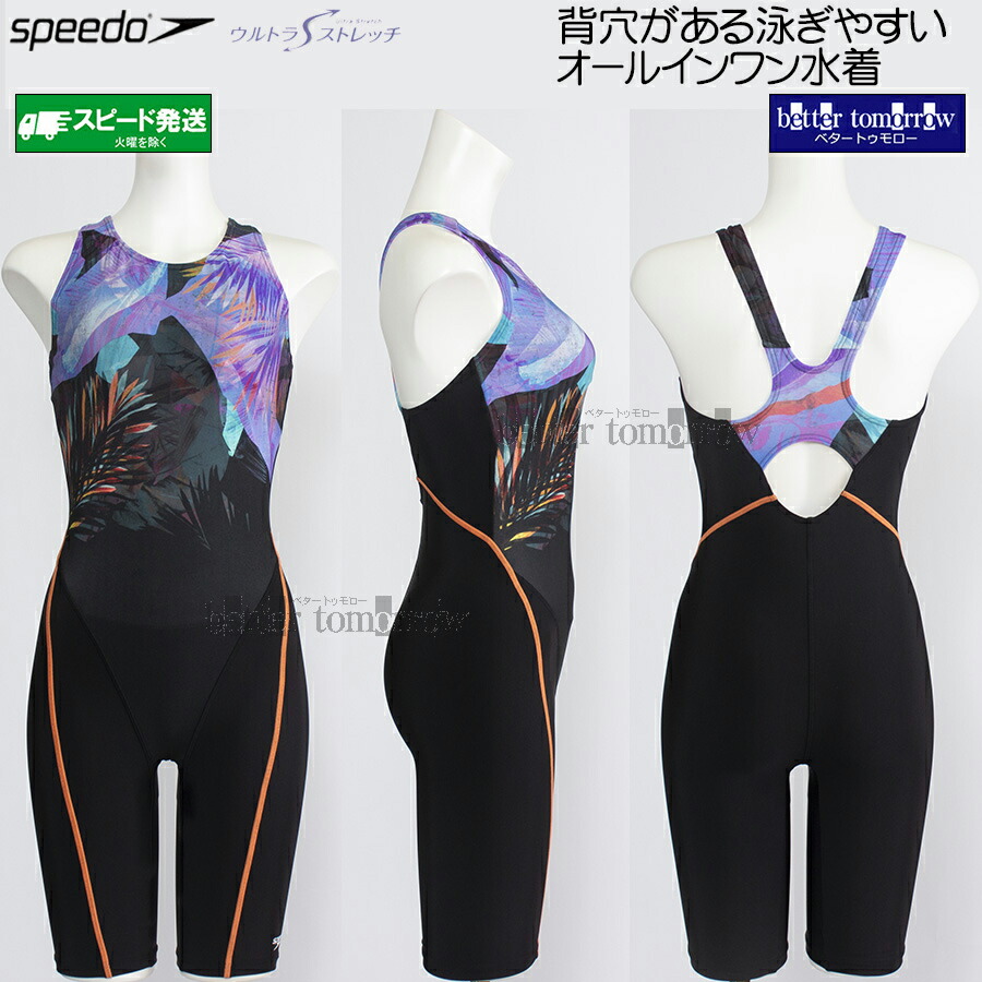 スピード speedo フィットネス水着 レディース Oサイズ SFW12567 パープル PU ナヘレ（森） ルースン オールインワン/2026SS