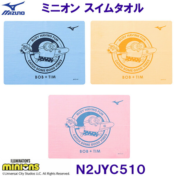 楽天市場】【ミズノ】限定スイムタオル 限定品/セームタオル