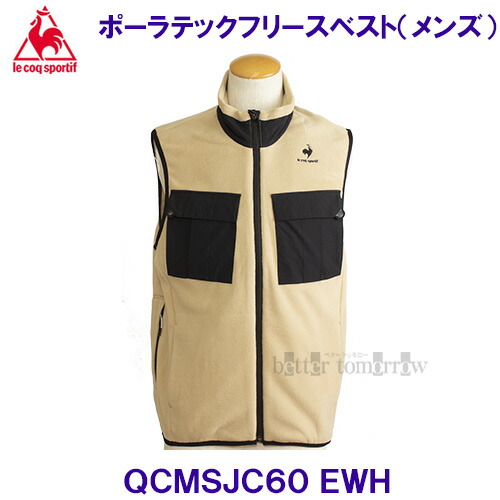ルコック lecoqsportif 【30%OFF】 ポーラテックフリースベスト QCMSJC60 EWH エクルホワイト