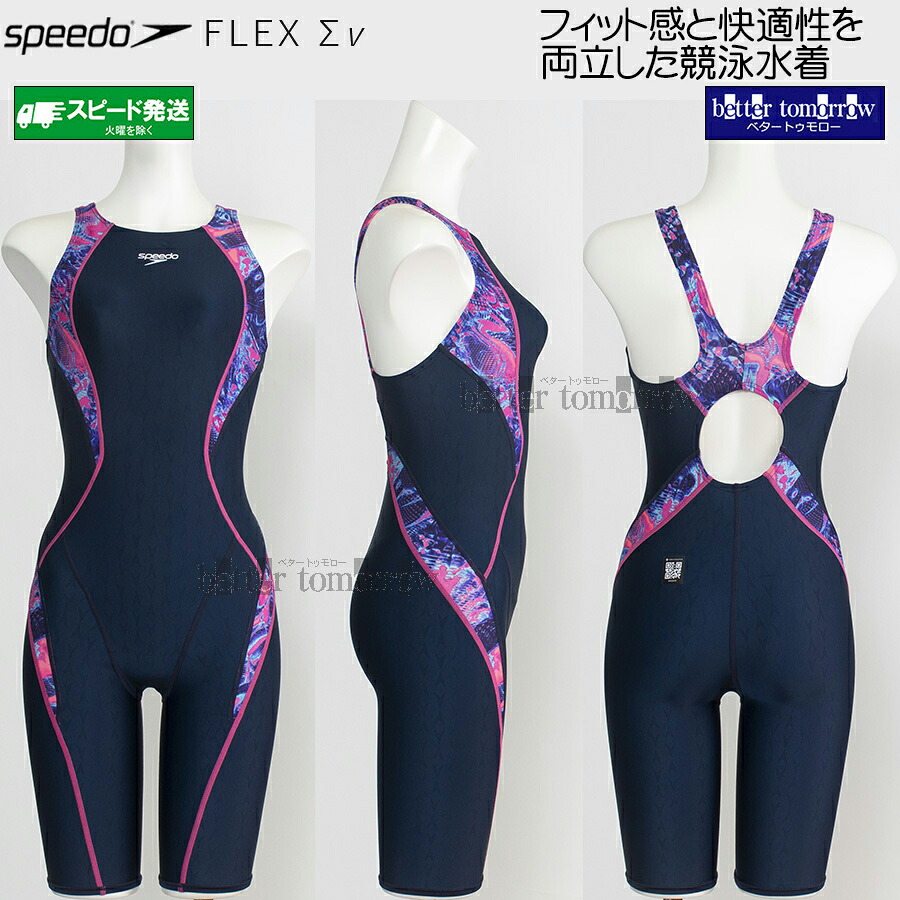 スピード speedo 競泳水着 レディース WA承認 Oサイズ SCW12609F ピンク PN フレックスシグマニュー ミニオープンバック /2026SS