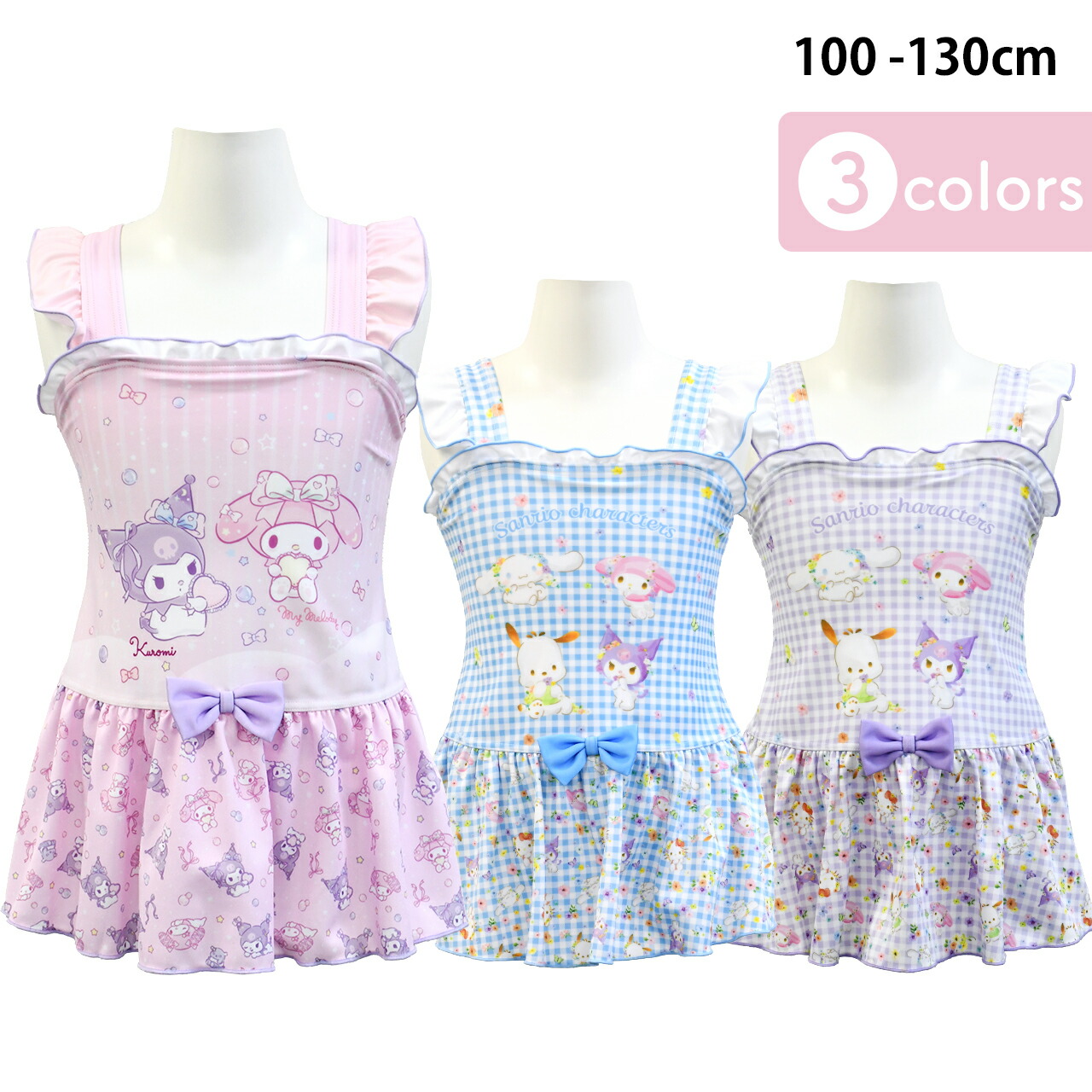 楽天市場】□ハローキティセットアップ水着 80cm/90cm/95cm/100cm