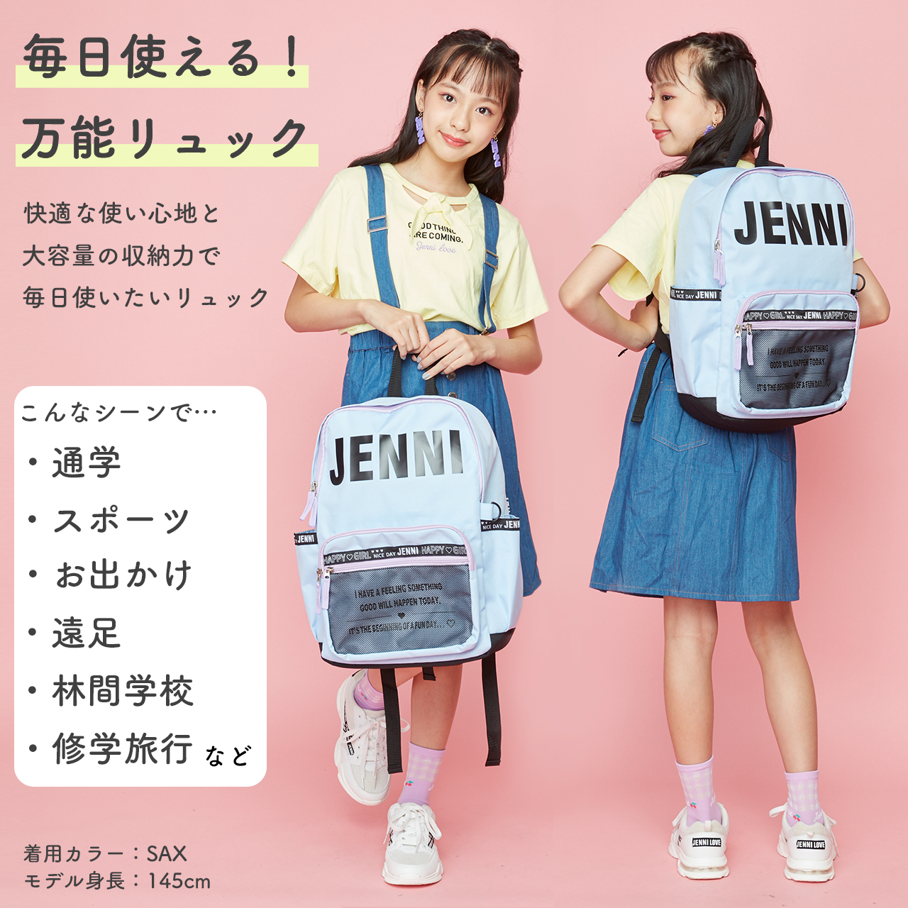 限定特価 ジェニィ JENNY リュック zppsu.edu.ph