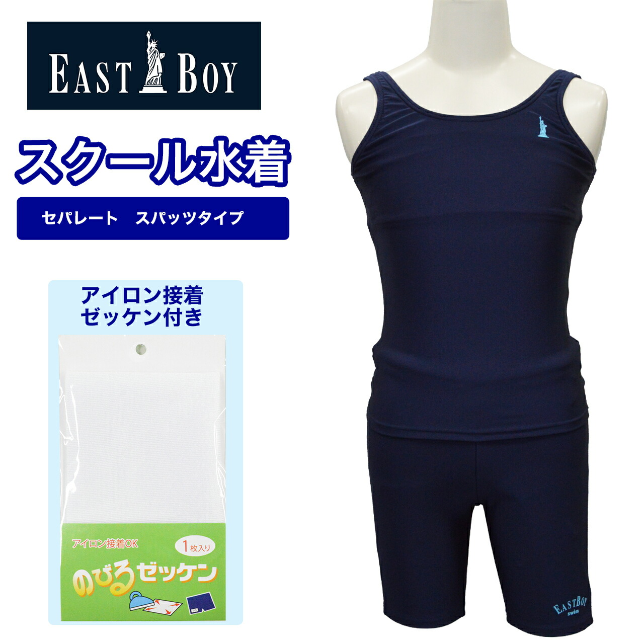 ボーイスカウト制服一式【150Sサイズ】女の子使用◎美品多数！セットでお得！ 楽天市場】【在庫限り】 イースト ボーイ 卒業 服 EAST BOY 卒業