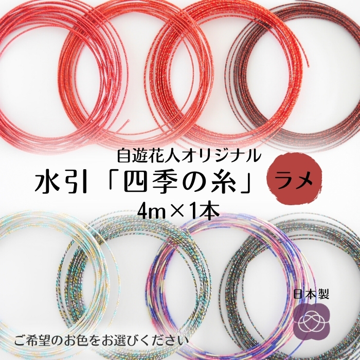 水引　水引パーツ　梅結びミニリース 水引 水引パーツ 梅結びミニリース ③ - メルカリ