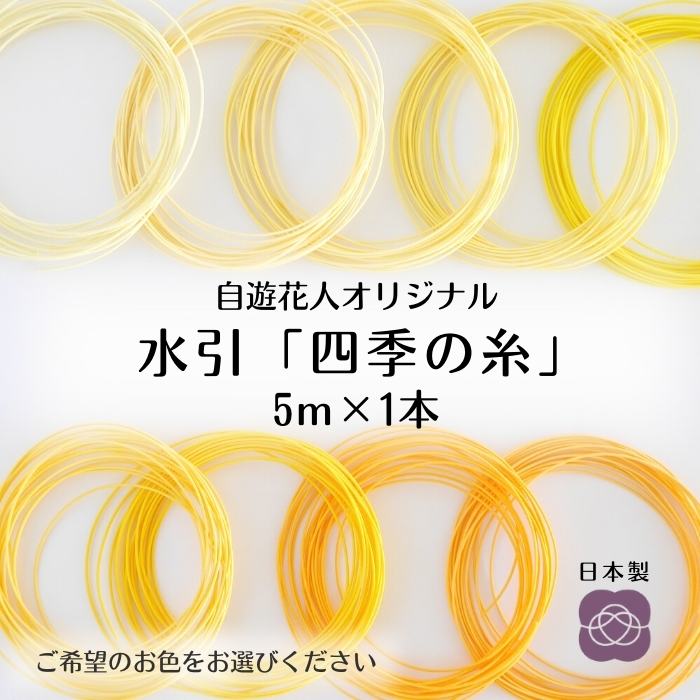 楽天市場】【水引グラデーションセット 1m×10本 全9種 】水引 紐