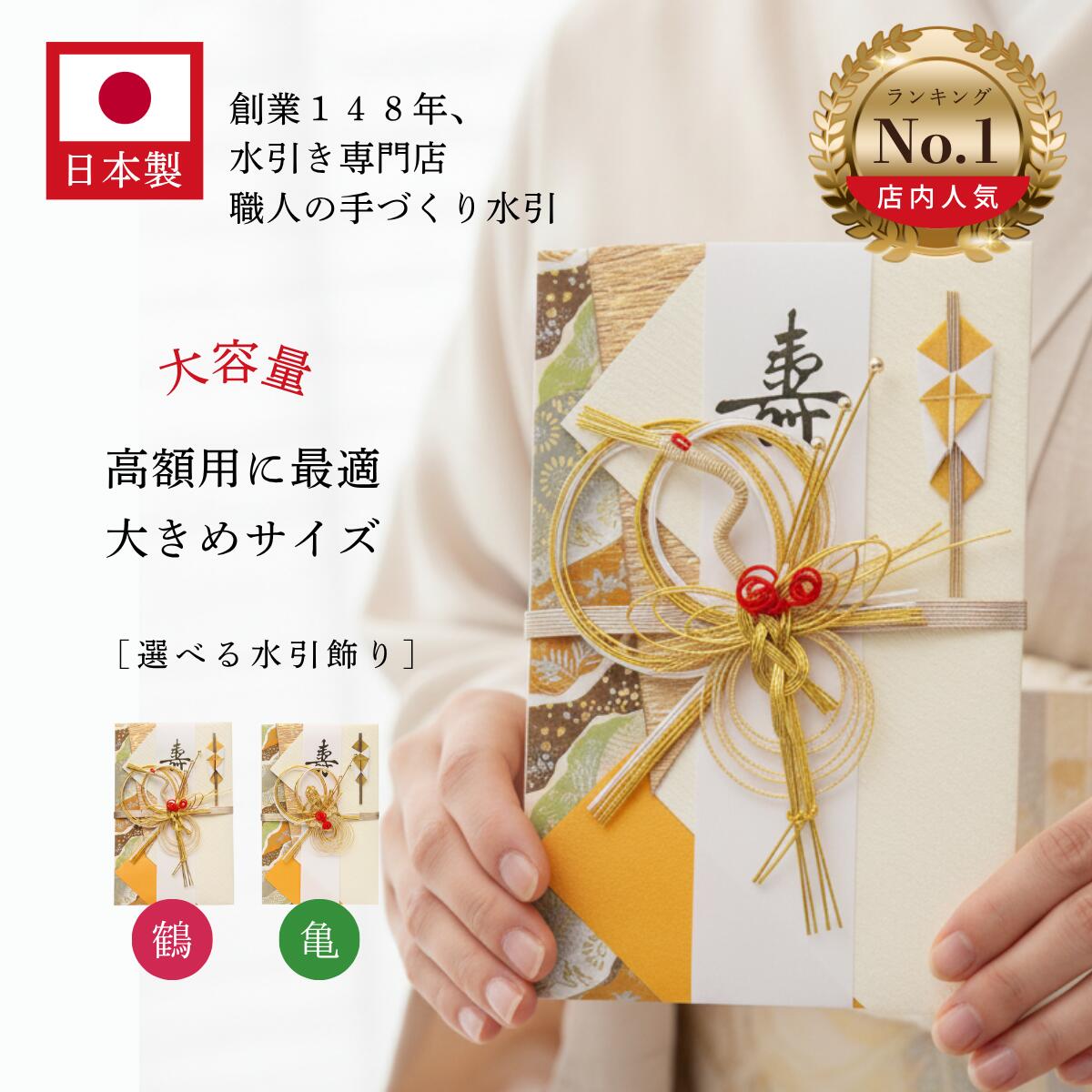 楽天市場】＼お買物マラソン～合わせ買い300円OFF／ ご祝儀袋 結婚式