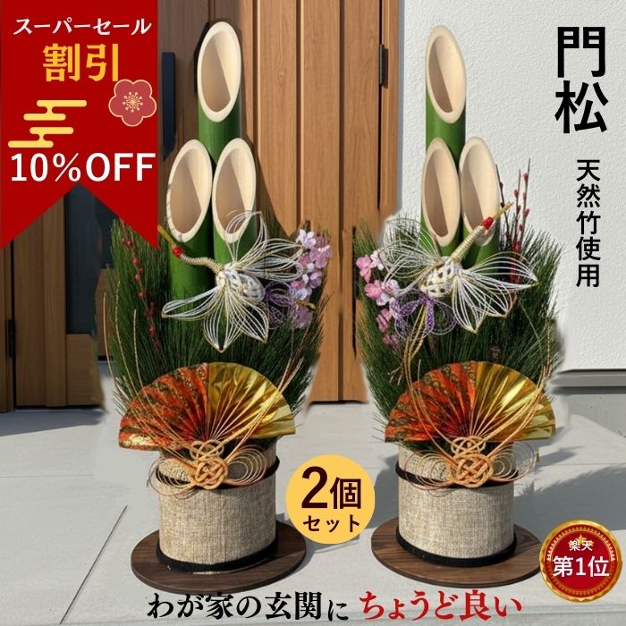 楽天市場】日本製 手作り 生門松(白) ミニ門松 鈴勝オリジナル 竹の先