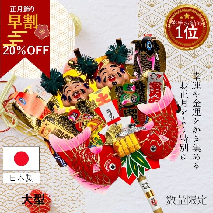 楽天市場】ミニ熊手 （馬） 十二支 干支 ウマ 午年 福あつめ 酉の市