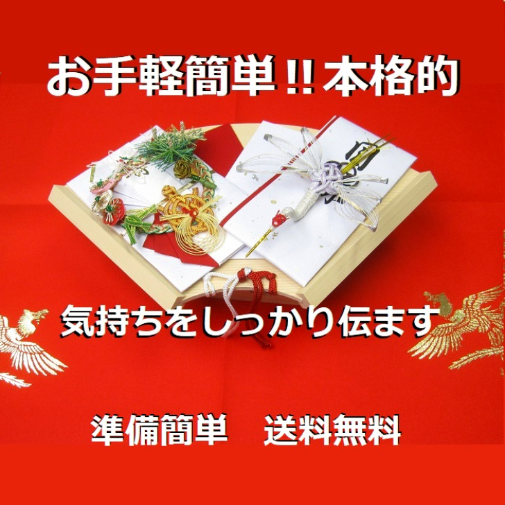 楽天市場 略式結納モアコンパクト 顔合わせ食事会にお手軽 簡単 プラチナセット 結納金封と長のしと末広のご進物極めて略式３点のご結納品セット 送料無料 水引そうきち