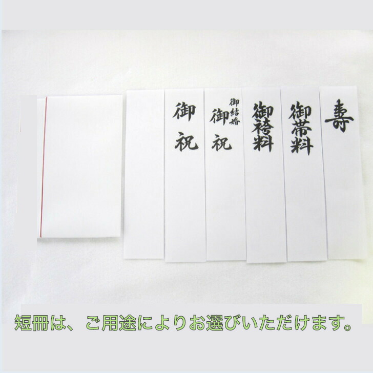 楽天市場 大型祝儀袋 金封お金包 おかねつつみ100万円まで入ります 御祝儀 結婚式 お祝い 結婚祝い 出産祝い ご結納 新築祝い 開業開店祝い 各種 お祝い事に使用 水引そうきち