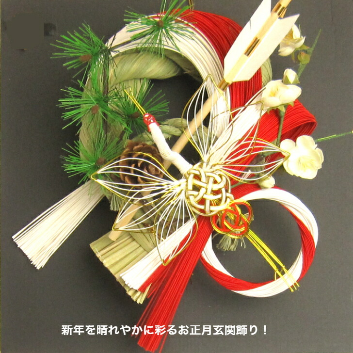 お正月飾り 玄関飾り しめ縄 しめ飾り 【71854T鶴寿】 モダンなお正月玄関飾りお店や商業施設などにピッタリおすすめ大型門やドアの玄関飾りおしゃれで素敵な施設にピッタリ！2f