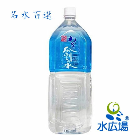楽天市場】いわまの甜水 2Lx6本入り ラベルレス品 送料無料（代引決済