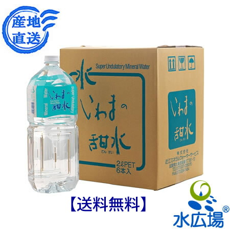 楽天市場】【天然鉱泉-いわまの甜水-で抽出した】 本格派ストレート