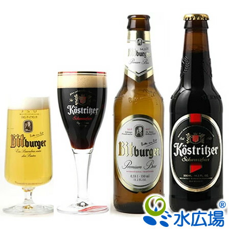 ケストリッツァーシュヴァルツビア（黒ビール）ビットブルガー（ピルスナー）330mL瓶各6本 計12本セット【送料無料】【RCP】【楽ギフ_のし】【楽ギフ_のし宛書】