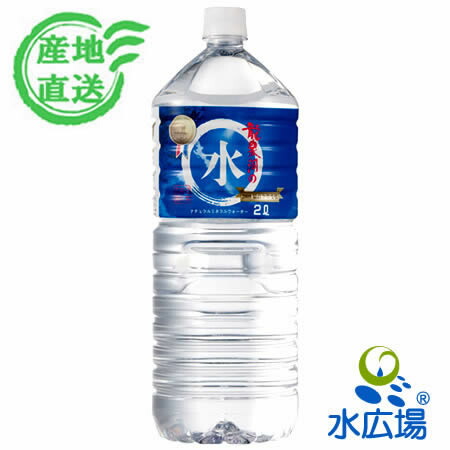 楽天市場】【天然鉱泉-いわまの甜水-で抽出した】 本格派ストレート