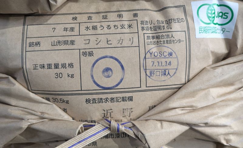 楽天市場】2025年産予約 無農薬無肥料「ササニシキ 玄米 10kg」真空