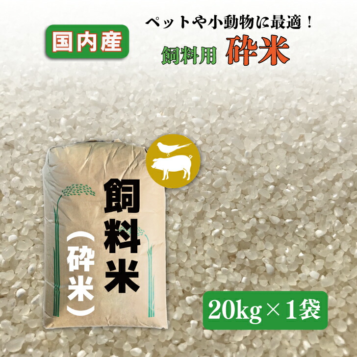 くず米 クズ米 約29kg 鹿児島県産 くず米 29kg - メルカリ
