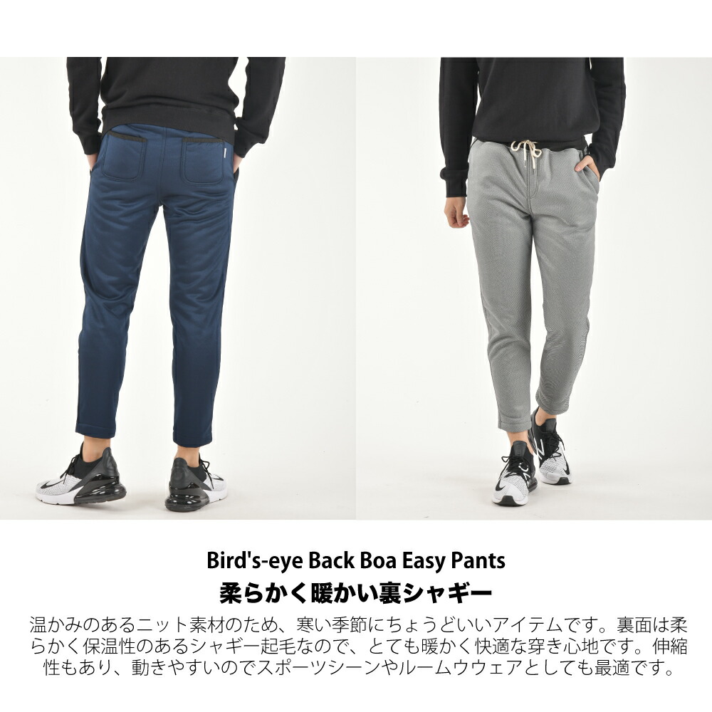 楽天市場 バーズアイ裏ボアウエストリブイージーパンツ Ceronias セロニアス 秋冬 グレー チャコール ネイビー M L Ll カジュアル メンズ ブランド プチプラ ストリート シャギーテーパードパンツ Mizujin Onlineメンズセレクトshop