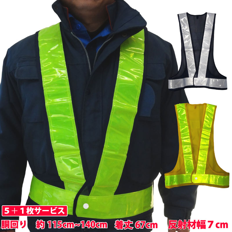 楽天市場】[24日20時〜2エントリーで全品最大P19倍]安全ベスト 反射