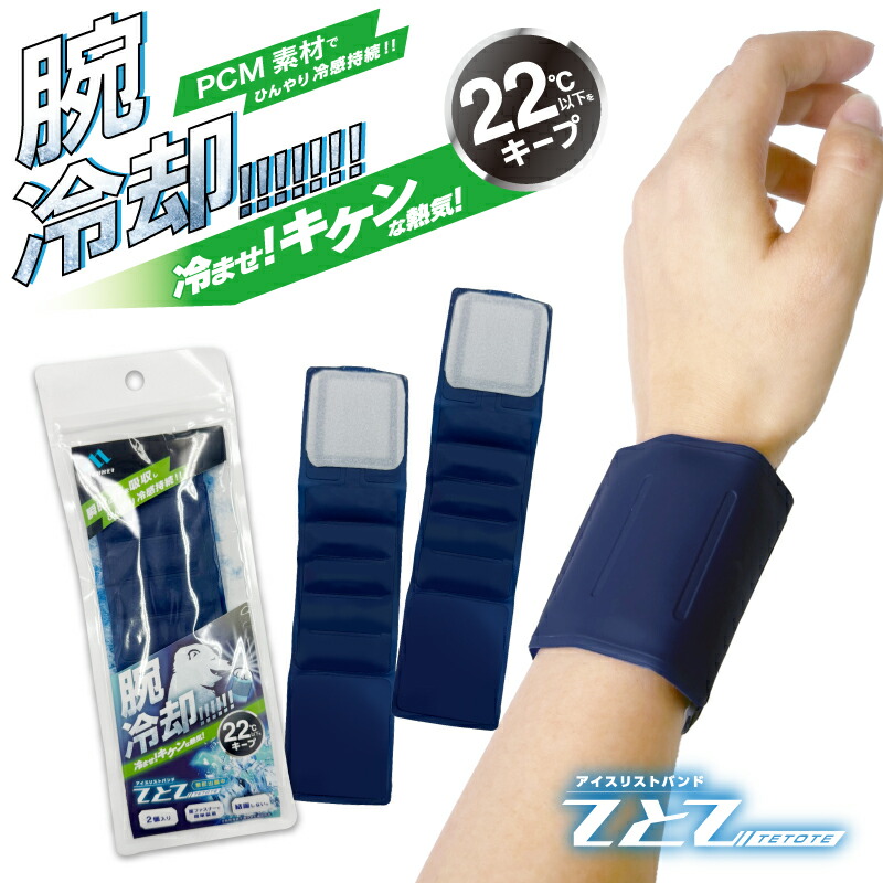 楽天市場】冷感サポーター クーリン 冷却グッズ 冷感 暑さ対策 熱中症