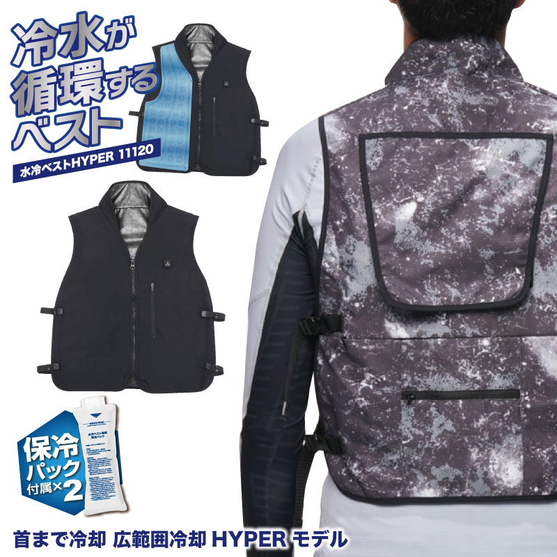 楽天市場】【即日出荷】アタックベース APEXWIN 水冷ベストPRO 11130