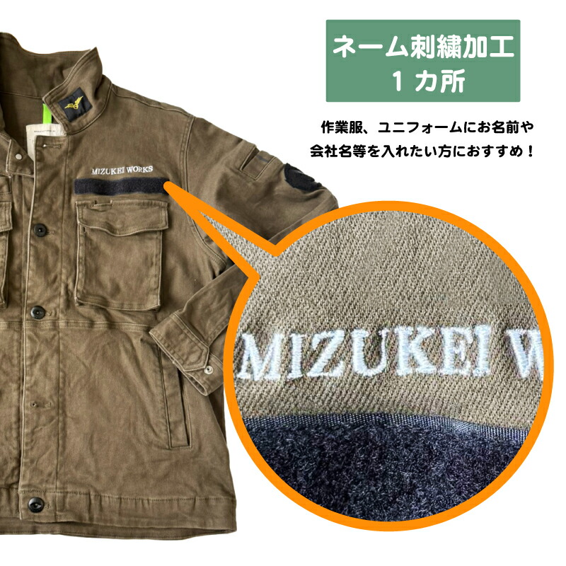 楽天市場】（納期2週間程度かかってまいります）ネーム刺繍加工 1カ所
