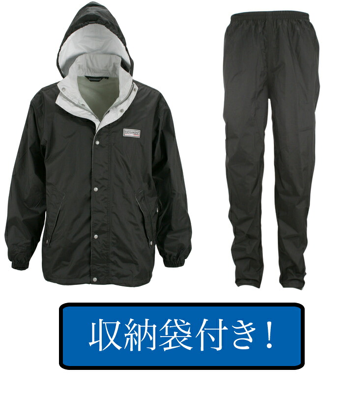 7250　カジメイク　エントラントレインスーツ2[取り寄せ商品／返品・交換不可]