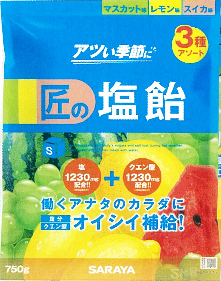 熱中症対策グッズ熱中症対策 匠の塩飴 750g 10袋セット３種 アソートミックス レモン味 マスカット味 スイカ味 暑さ対策 塩分補給 あめ ミント ガム アメ 塩あめ 作業 作業用品 安全保安用品 役立ーツ 深みのある味わいの国産塩を練り込んだ飽きのこない塩飴です