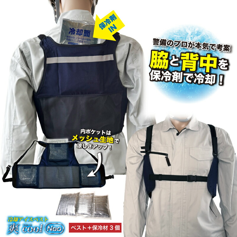 Yasumix　暑さ対策　ICE SOLDIER VEST 冷却ベスト Yasumix 暑さ対策 ICE SOLDIER VEST 冷却ベスト Amazon.com