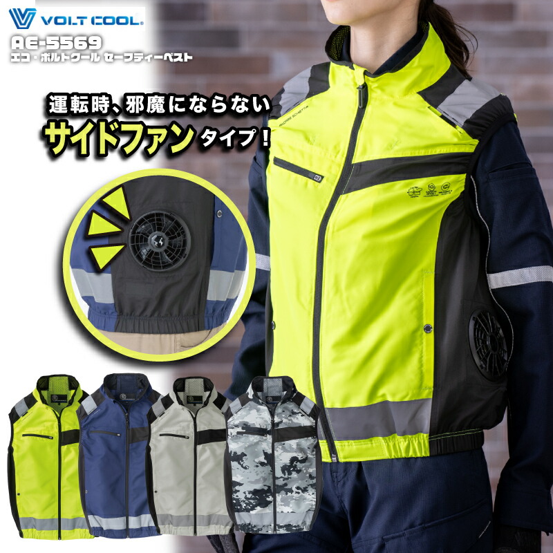 空調風神服　ボルトクール 空調作業服 空調服®】空調風神服 ボルトクール 日傘遮熱