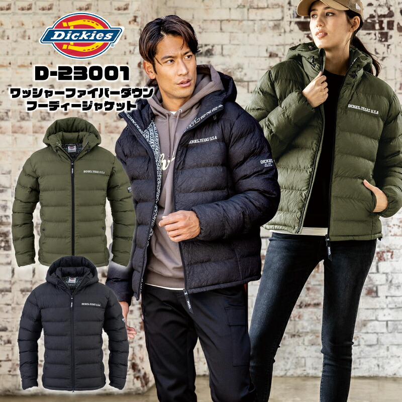 D-23001　ワッシャーファイバーダウンフーディジャケット　Dickies ディッキーズ 防寒 ジャケット 秋冬 メンズ レディース 仕事服 作業着 おしゃれ カジュアル 暖かい 農作業 釣り　アウター　暖かい