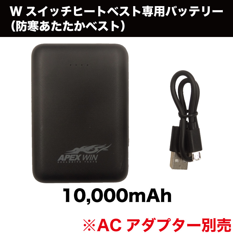 楽天市場 ヒーターベスト ヒートベスト 電熱ベスト ｗスイッチヒートウェア専用バッテリー モバイルバッテリー 防寒 ダブルスイッチ バッテリー大容量 あたたか ベスト 作業用品 安全保安用品 役立ーツ