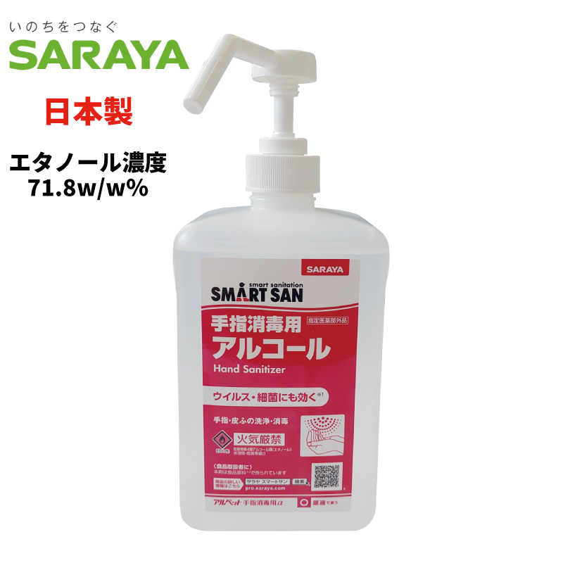 楽天市場】9月限定！10%OFFクーポンあります!! サラヤ アルペット 手指消毒用 エタノール アルコール 5L：ニコニコマーケット