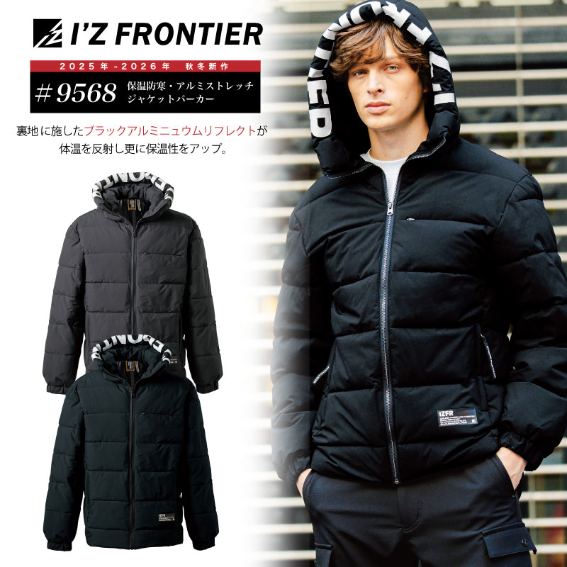 アイズフロンティア　ダウンジャケットＭ寸ブラーブラック 楽天市場】アイズフロンティア 防寒作業服 防寒着 アイズプレミアム