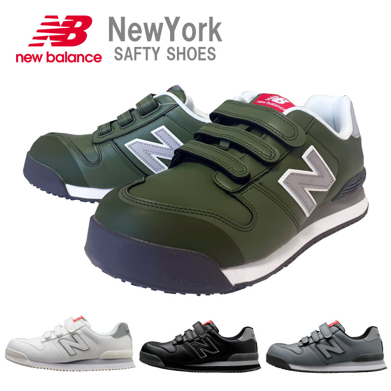 楽天市場】【即日出荷】マジック 安全靴ニューバランス New Balance