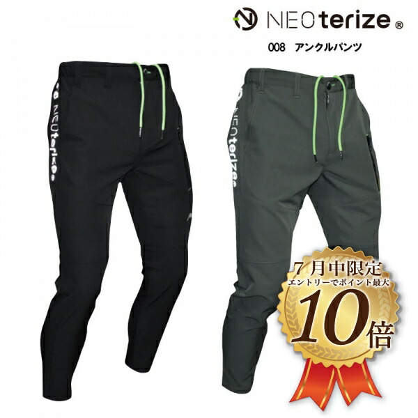 NEOterize インディゴ カジュアルワークパンツ 楽天市場】※ブラックL・4L在庫なし※ ネオテライズ NEOterize