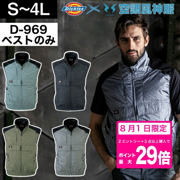 空調服用　メッシュベスト 楽天市場】空調服 メッシュベストの通販
