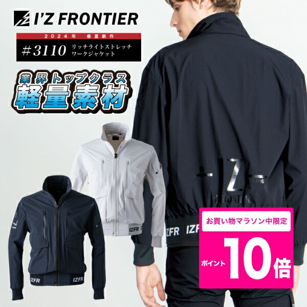 楽天市場】アイズフロンティア 新作 秋冬 ストレッチベロアフー