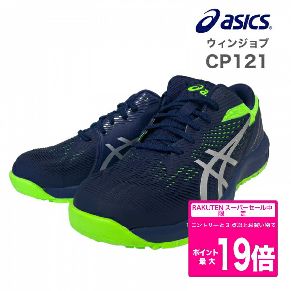 楽天市場】【エントリーでポイント5倍⇒12/11(木)1:59迄】 アシックス