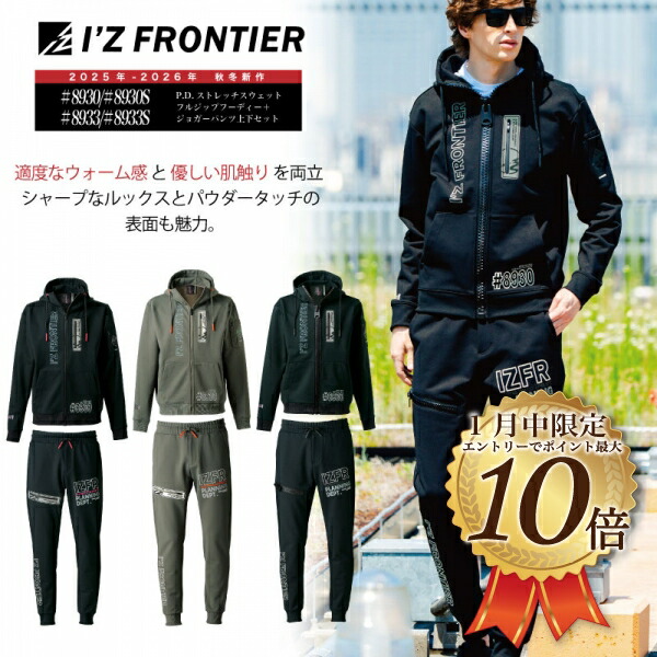 楽天市場】アイズフロンティア セットアップ 作業着 上下セット デニム