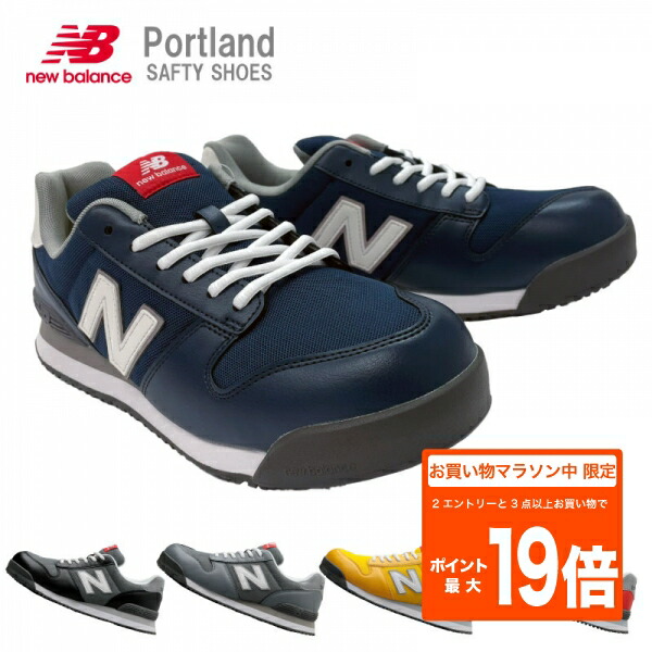 楽天市場】new balance ニューバランス 安全靴 NY プロスニーカー