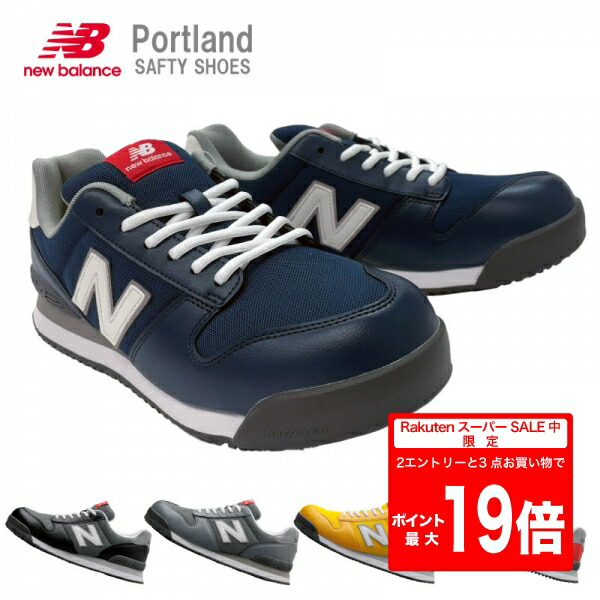 楽天市場】NEW BALANCE 安全靴 作業靴 NewYork マジックテープタイプ