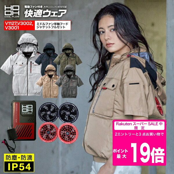 RAKUTEN百貨店SALE執り行なう中！